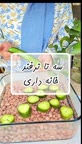 ترفندهای خانه داری