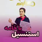 کار با استنسیل