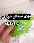 توری مرجانی