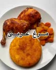 مرغ عربی