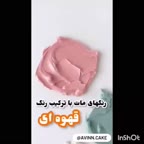 ترکیب رنگ ها