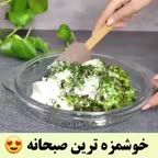صبحانه خوشمزه?