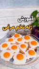 ژله تخم مرغی