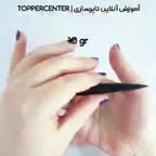 آموزش تاپر دختر پارت دوم