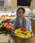 کباب لا پلو