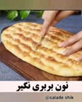 نون بربری