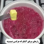 آموزش مربای آلبالو راحت و آسان