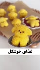 سیب زمینی سوخاری