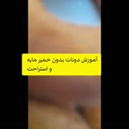دونات فوری