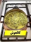 کالجوش.