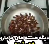 قهوه هسته خرما