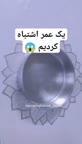 ایده برش کاغذ روغنی