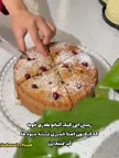 کیک آلبالو (با پف زیاد)