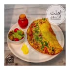 املت فرانسوی