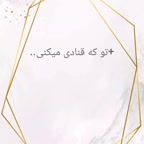زیبایی ببینیم
