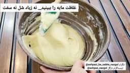 کلوچه کنجدی نرم پارت۲