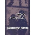 کیک پرتغالی با کمترین امکانات