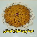 خرما بریز کرمانی۱