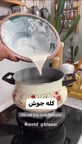 کال جوش ، کله جوش ، قروتی