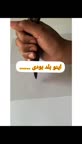 آموزش گل شکلاتی.