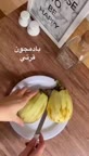 بادمجون قرتی?