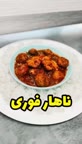 خورش قارچ