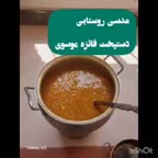 عدسی روستایی با کمترین امکانات