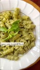 پاستا با سس ریحون