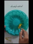 دسر موزی