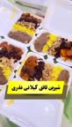 شیرین قاتق گیلانی.