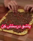 رولت سیب زمینی