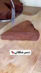 دسر خوشمزه با دوقلم مواد ❤️