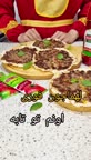 لاهماجون فوری