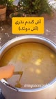 آش نذری