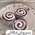 دسر رولتی شکلاتی