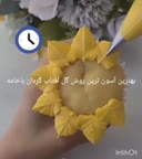 گل آفتاب گردان باخامه