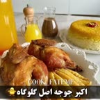 اکبر جوجه اصل گلوگاه