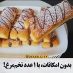 فقط یک تخم مرغ
