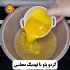 گردو پلو با تهدیگ مجلسی