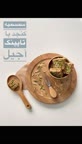 سمسمیه.