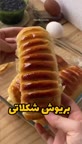 نان بریوش شکلاتی