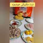 مکزیکی خوشمزه ی من