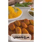 مرغ و بادمجان ??