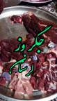 جگر وز