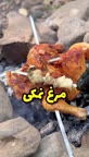 مرغ نمکی