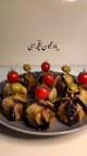 بادمجان بقچه ای.