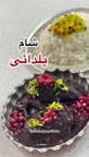 #مرغ_نادونی یلدایی‌مون???