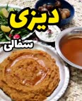 دیزی سفالی??