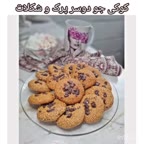 کوکی جو دوسر پرک و شکلات