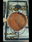 قهوه ترک